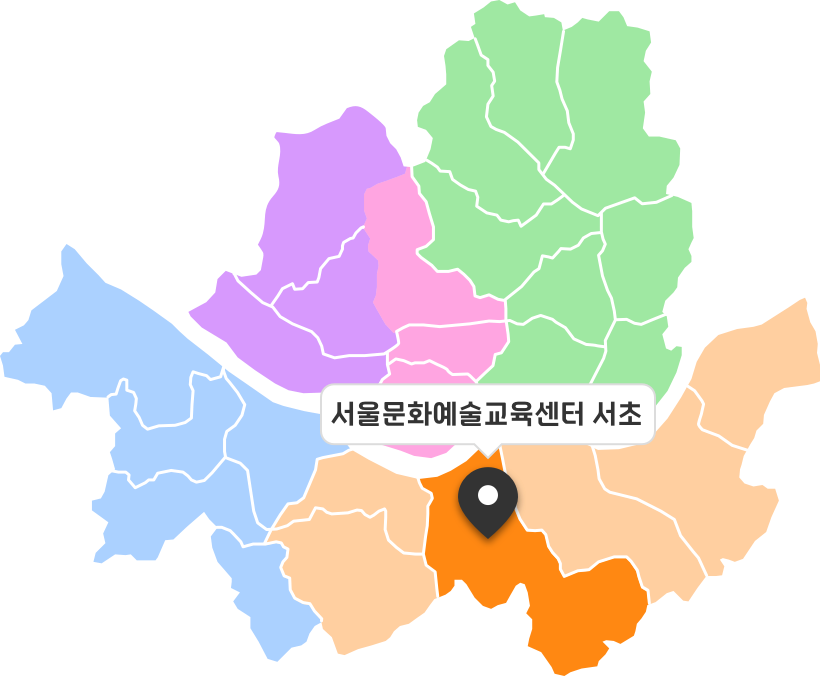 서울문화예술교육센터 서초 위치