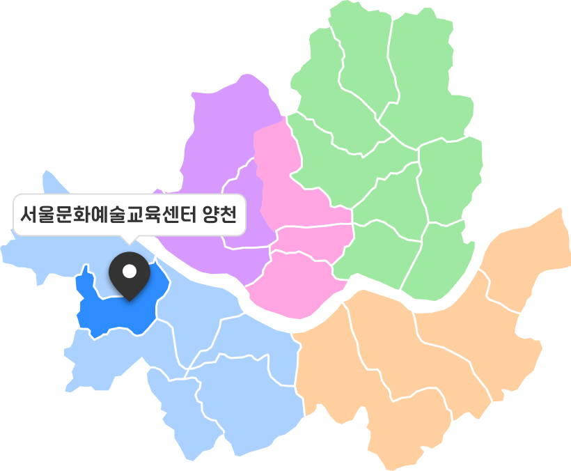 서울문화예술교육센터 양천 위치
