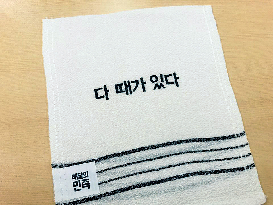 다 때가 있다