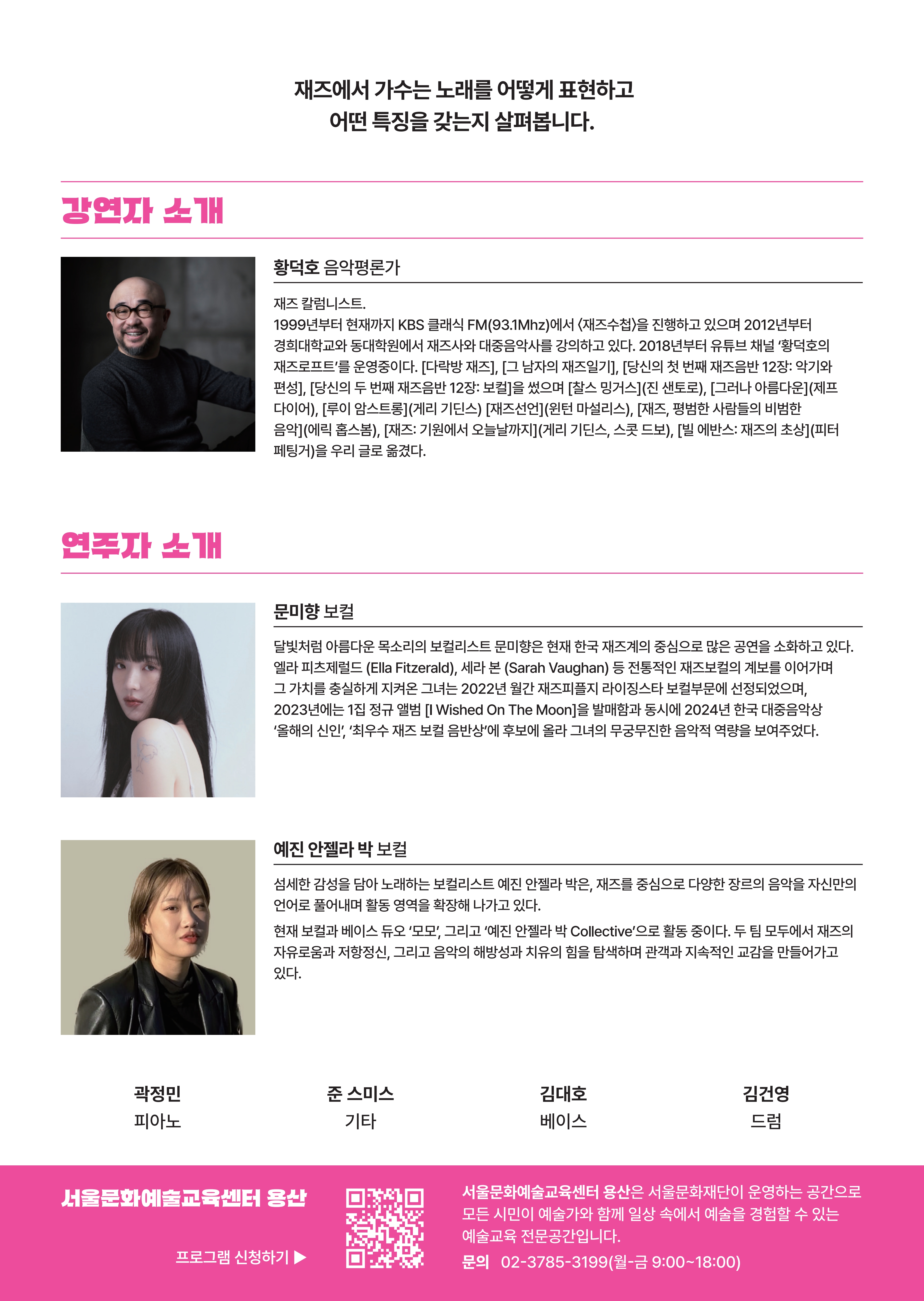 재즈의매력2회차(2)