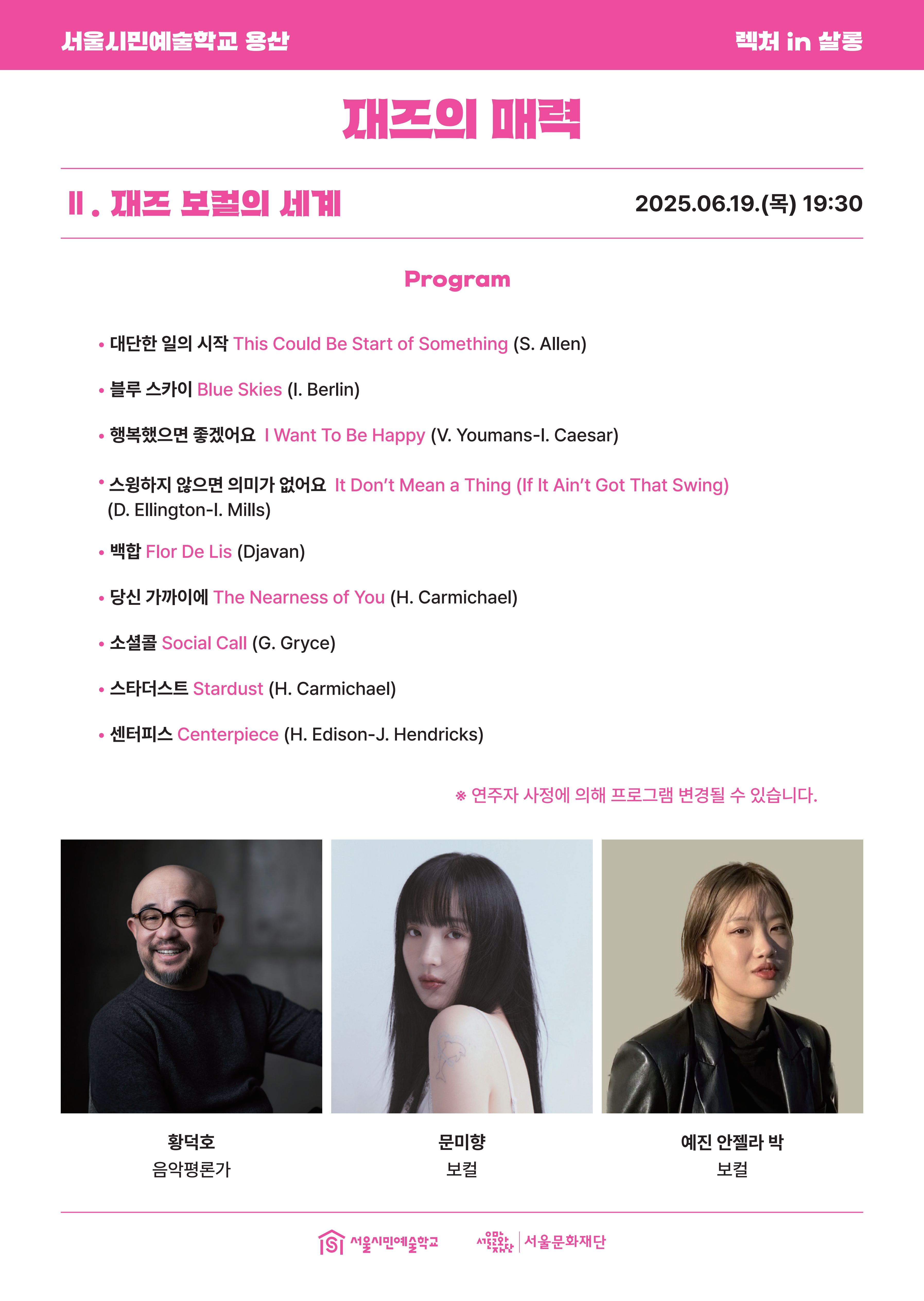 재즈의매력 1