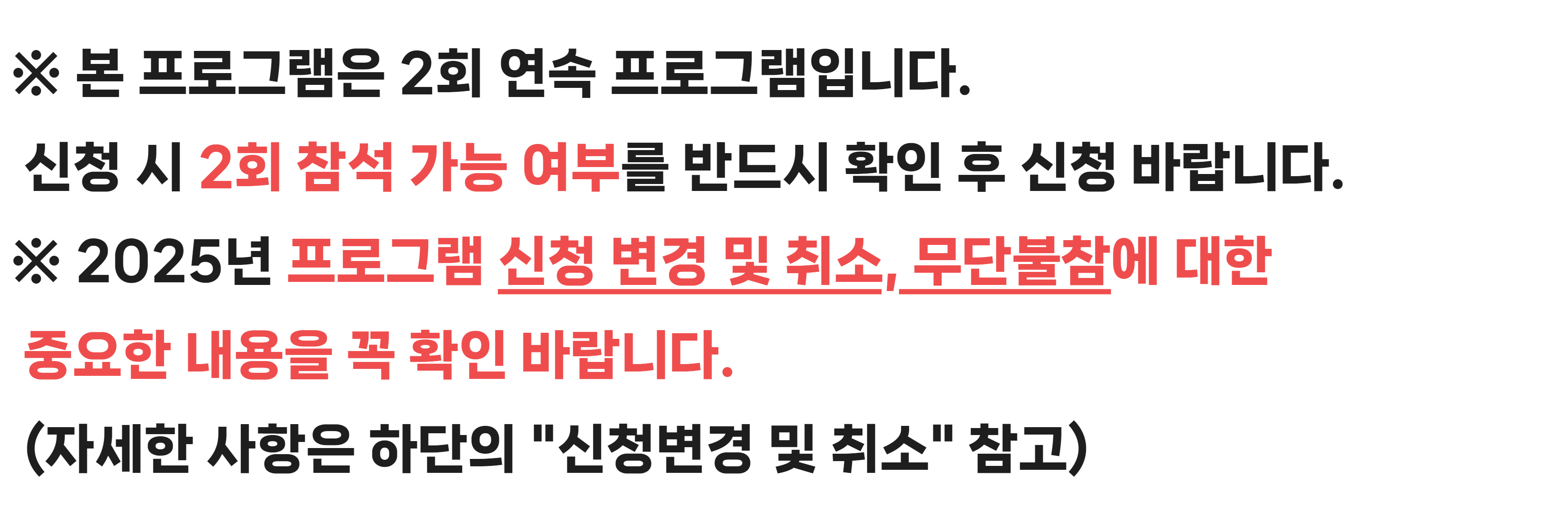 본 프로그램은 2회 연속 프로그램입니다