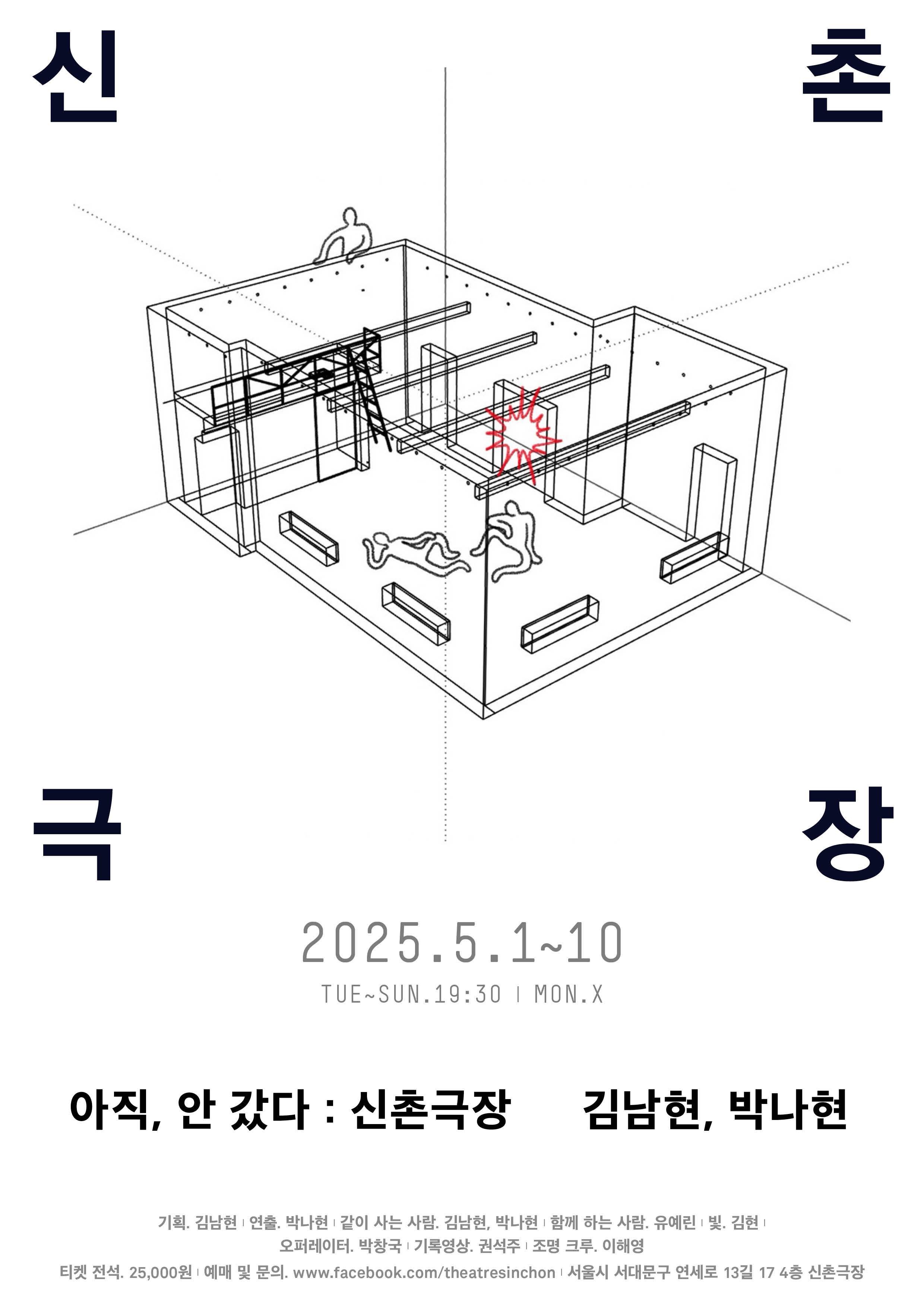 아직, 안갔다: 신촌극장