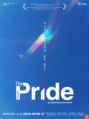 프라이드