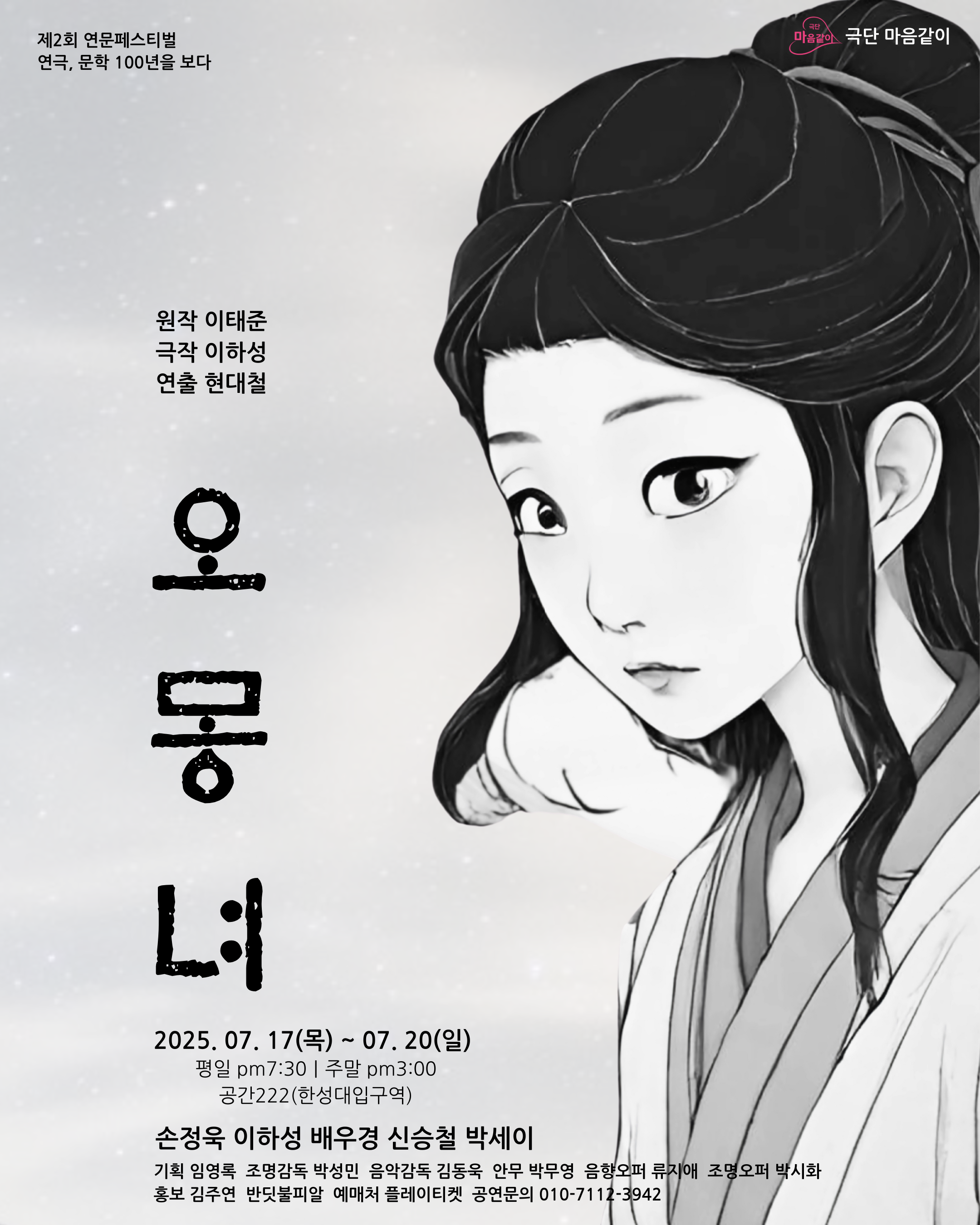 오몽녀