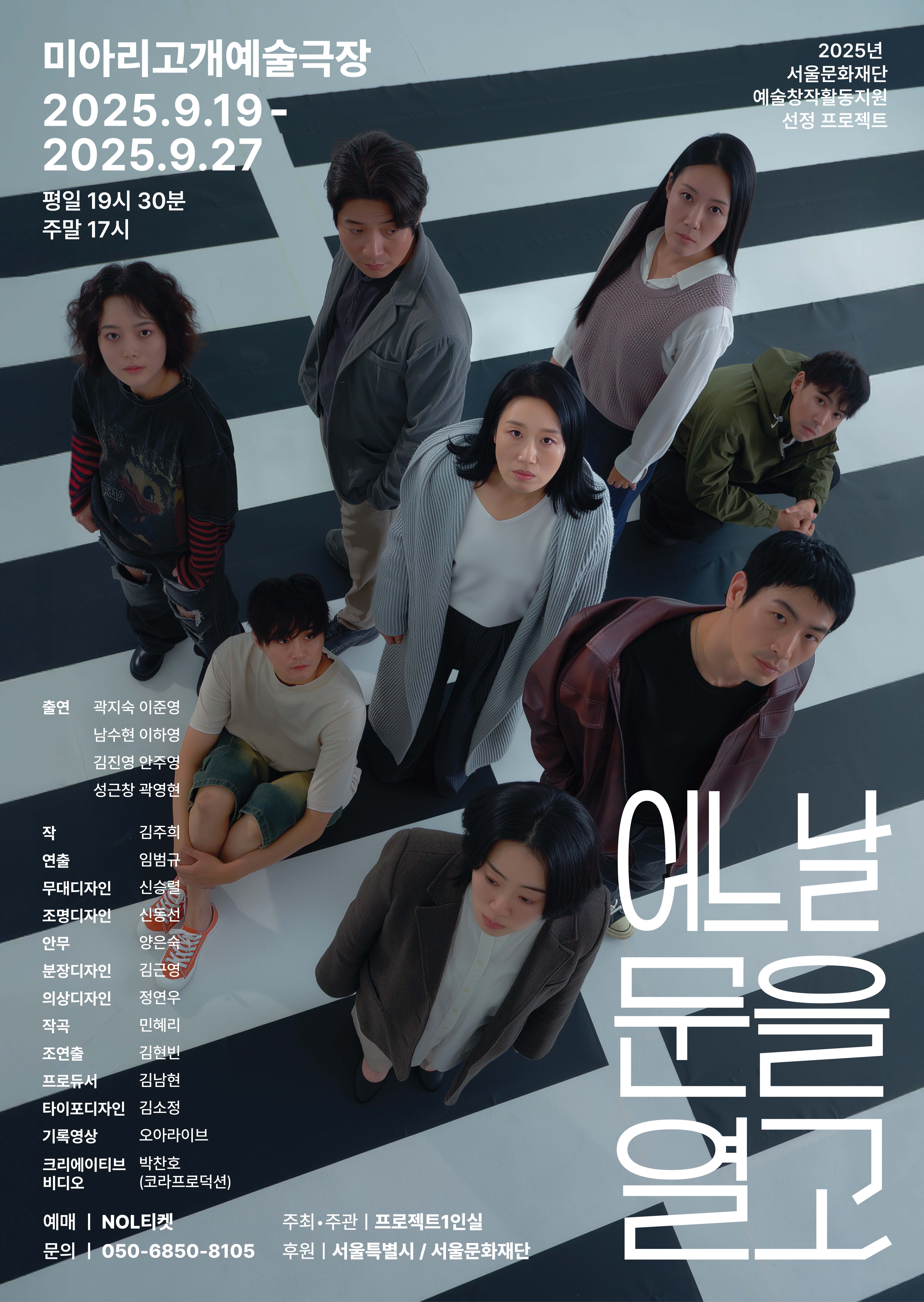 어느 날 문을 열고