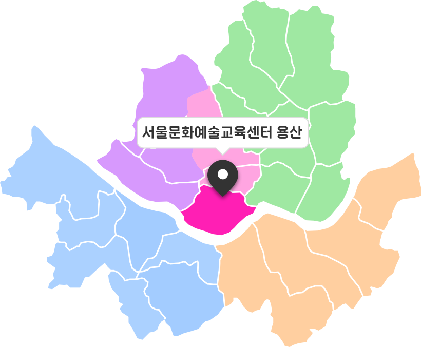 서울문화예술교육센터 용산 위치