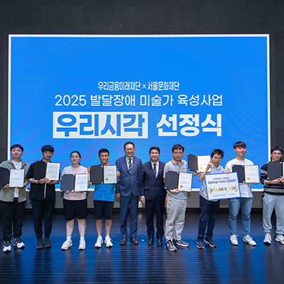 발달장애 미술가 육성사업 사진