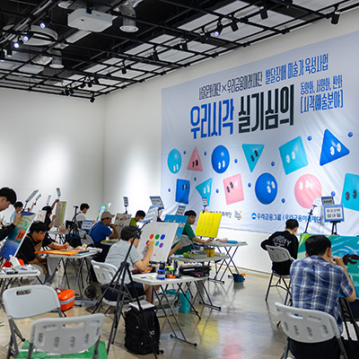 발달장애 미술가 육성사업 2024년 사진
