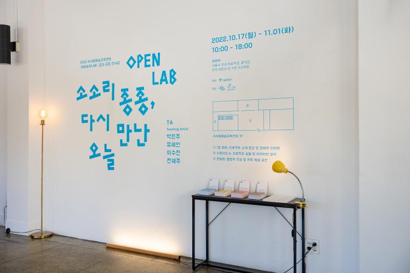 #221019_2022 오픈LAB (8).jpg