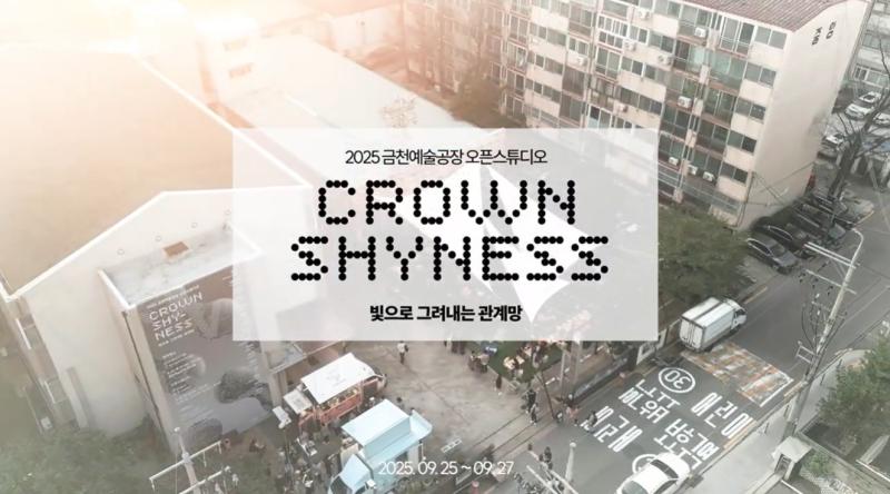 오픈스튜디오 썸네일.jpg