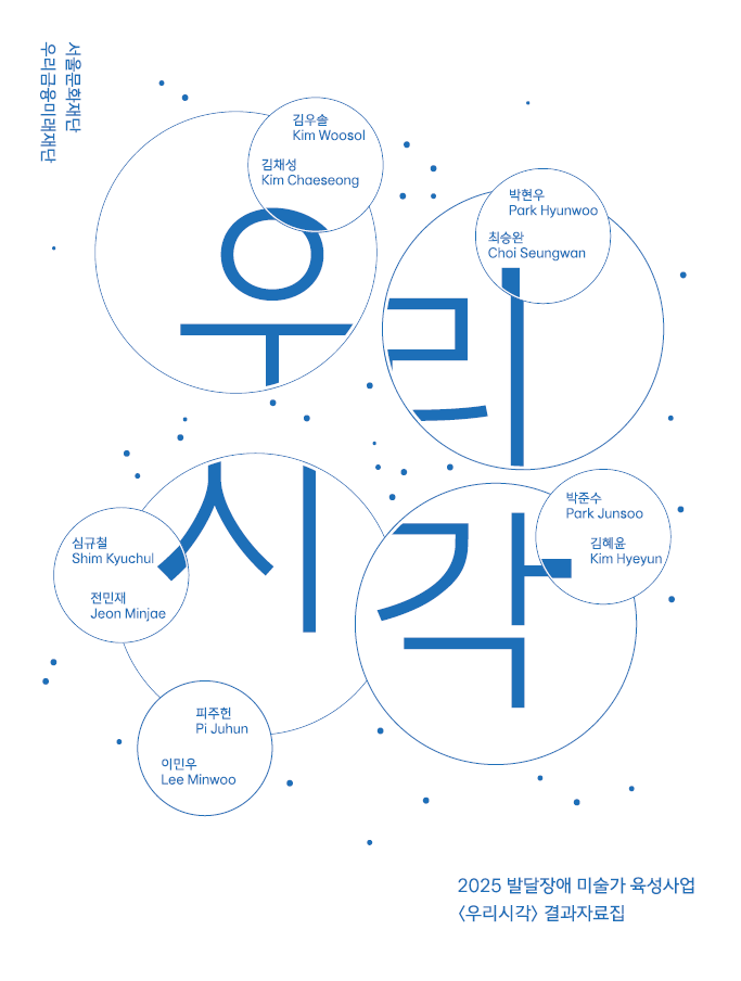 2018년도 서울문화재단 공식 홍보영상 최종