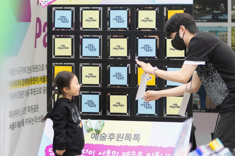 예술후원톡톡_SFAC 37.jpg
