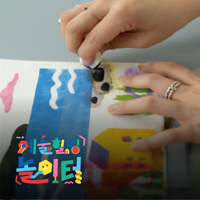 [엄마아빠] 아트키트 이벤트 <나의 여름 바닷가> 이미지