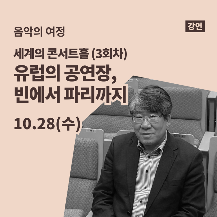 [서브]세계의 콘서트홀3.png
