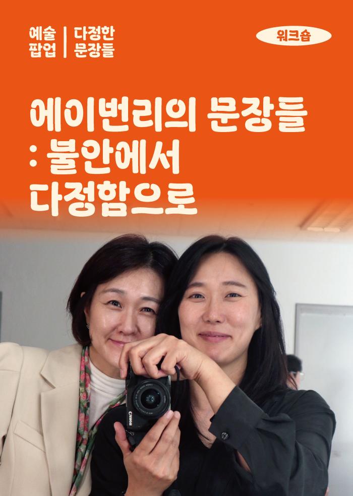 [다정한 문장들] 에이번리의 문장들: 불안에서 다정함으로 이미지