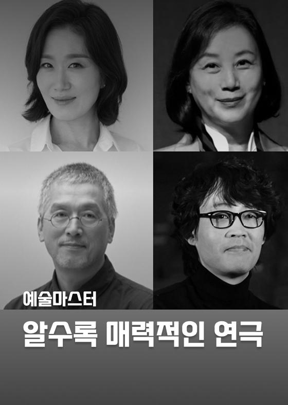 [예술마스터] 알수록 매력적인 연극 이미지