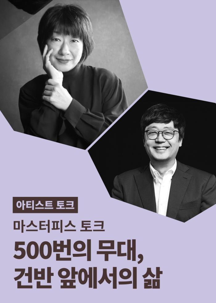 [마스터피스 토크] 500번의 무대, 건반 앞에서의 삶 이미지