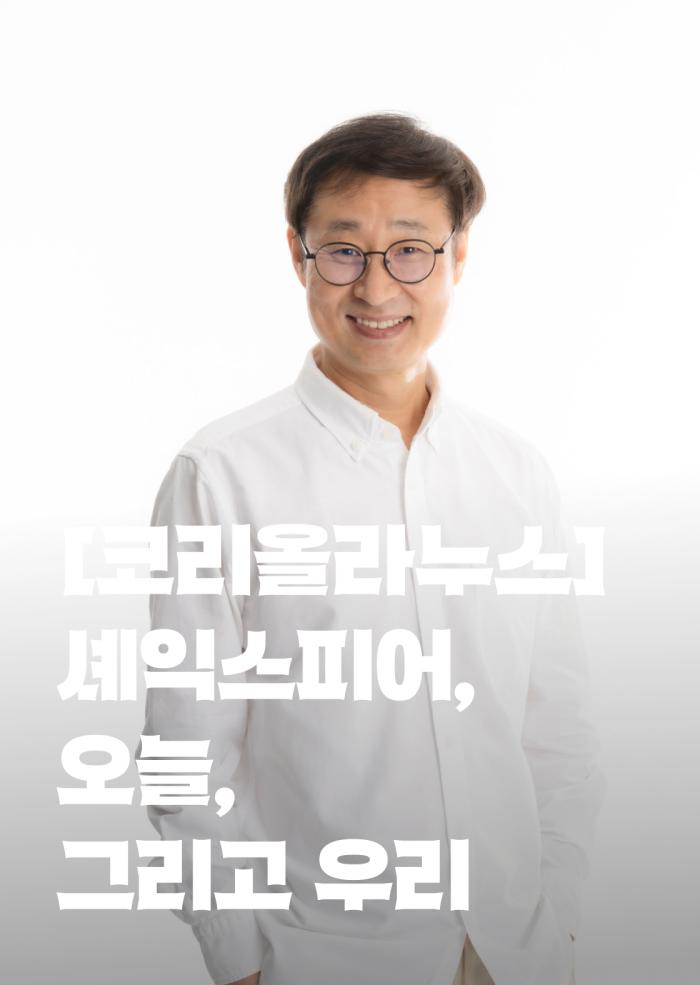 [코리올라누스] 셰익스피어, 오늘, 그리고 우리 이미지