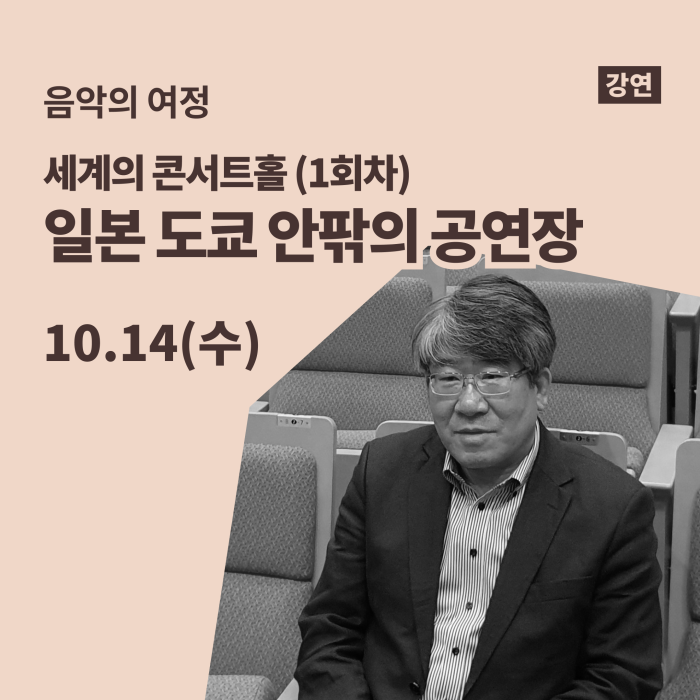[서브]세계의 콘서트홀1.png