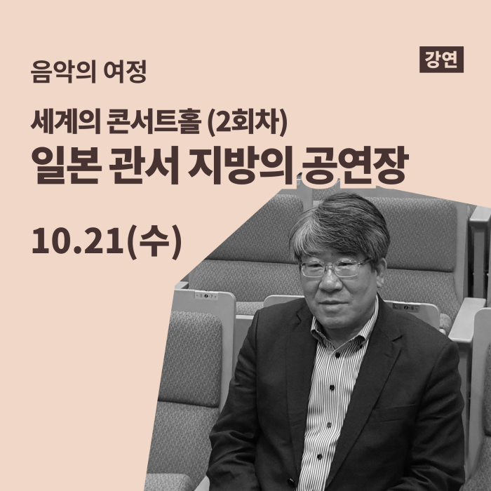 [서브]세계의 콘서트홀2.png