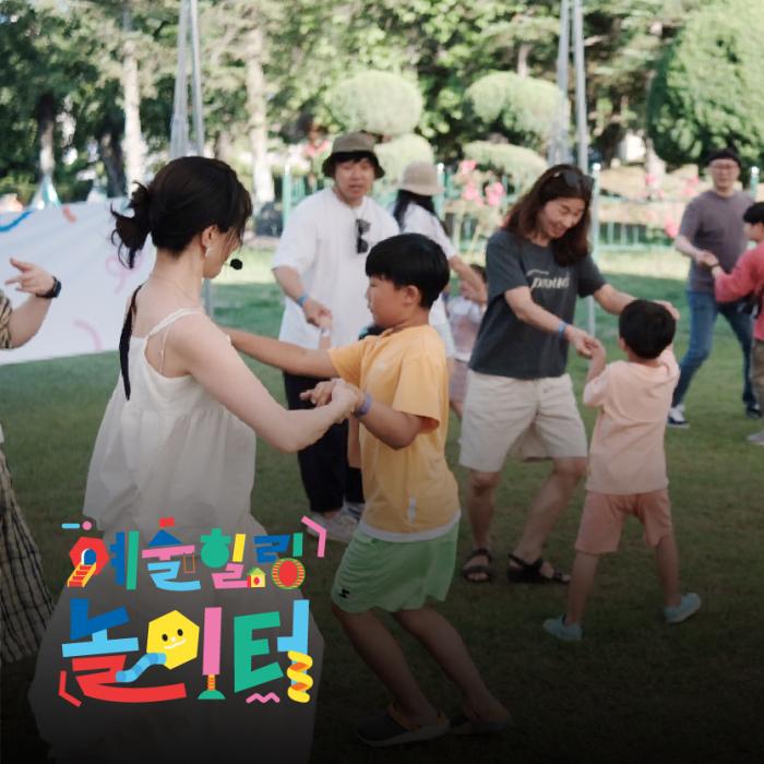[어린이 가족] <온 가족 왈츠파티> 워크숍 이미지