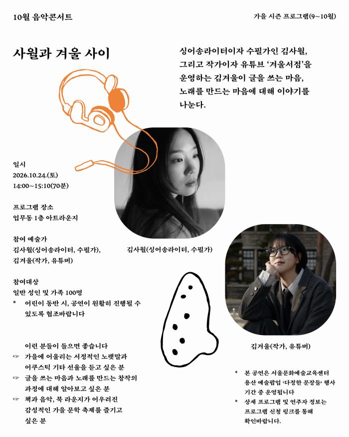 [다정한 아트라운지] 사월과 겨울 사이 이미지
