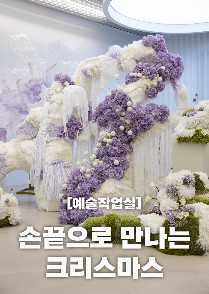 [예술작업실] 손끝으로 만나는 크리스마스 (성인) 이미지