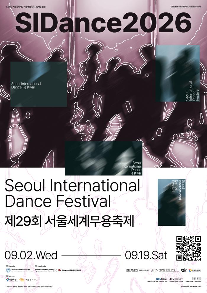 [서울무용창작센터 기획대관 공연] [Beyond Seoul-지역초청] 트리플빌 김형민＆정윤정＆정승준 이미지