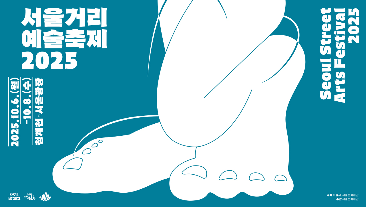 · 2025.10.6.(월).~10.8.(수)<br>
· 청계광장~청계 9가, 서울광장<br><br>

가을, 추석연휴! 서울 도심 한복판이 거대한 야외무대로 변신!<br>
청계천 일대와 서울광장에서 <서울거리예술축제>가 펼쳐집니다. <br>
청계천 복원 20주년을 기념하여 청계광장부터 청계 9가까지 청계천 물길을 따라 걸으며, 공연을 즐기는 '아트레킹(Artrekking)'을 새롭게 선보입니다.<br>
청계천 물 흐르듯 시민들에게 예술적 감동과 건강함도 함께 경험하며, 가을의 감성을 더욱 깊이 있게 전하고자 합니다.