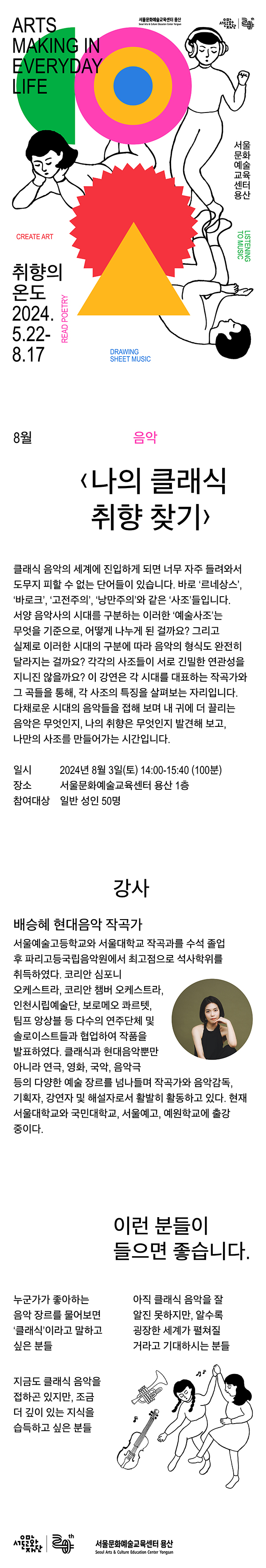 나의 클래식 취향찾기