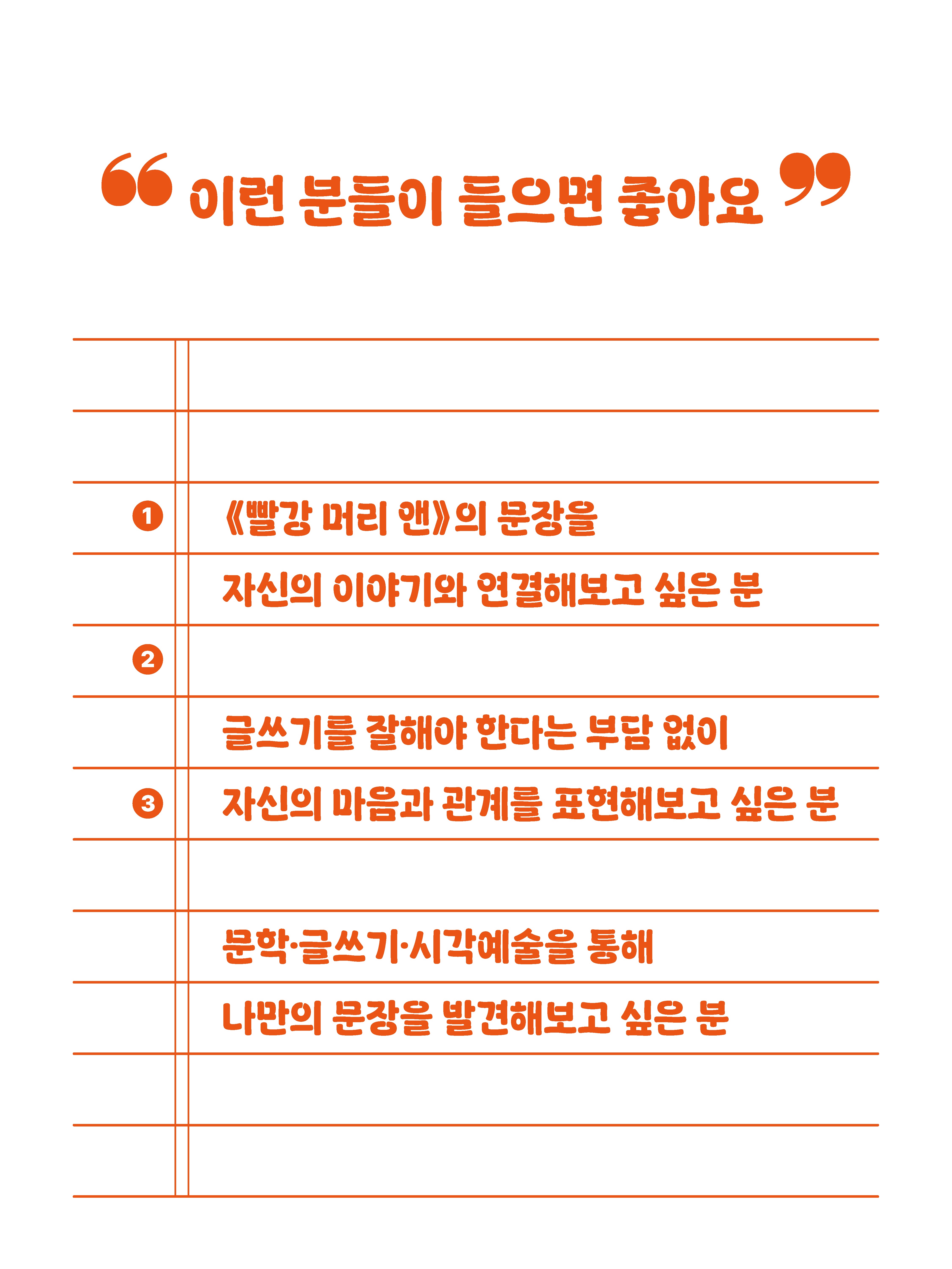 에이번리의 문장들 3