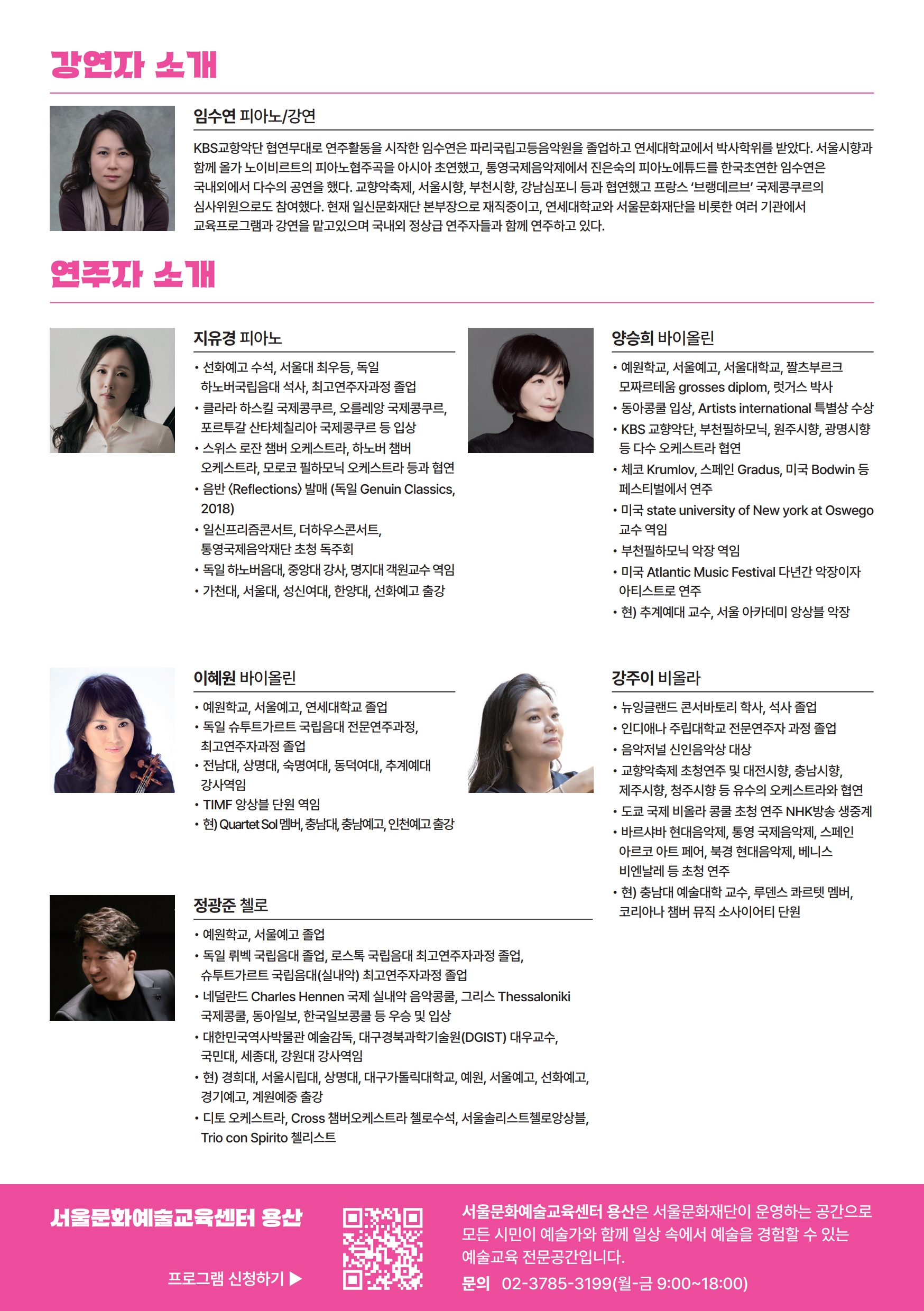 렉처인살롱 3회차 뒷면