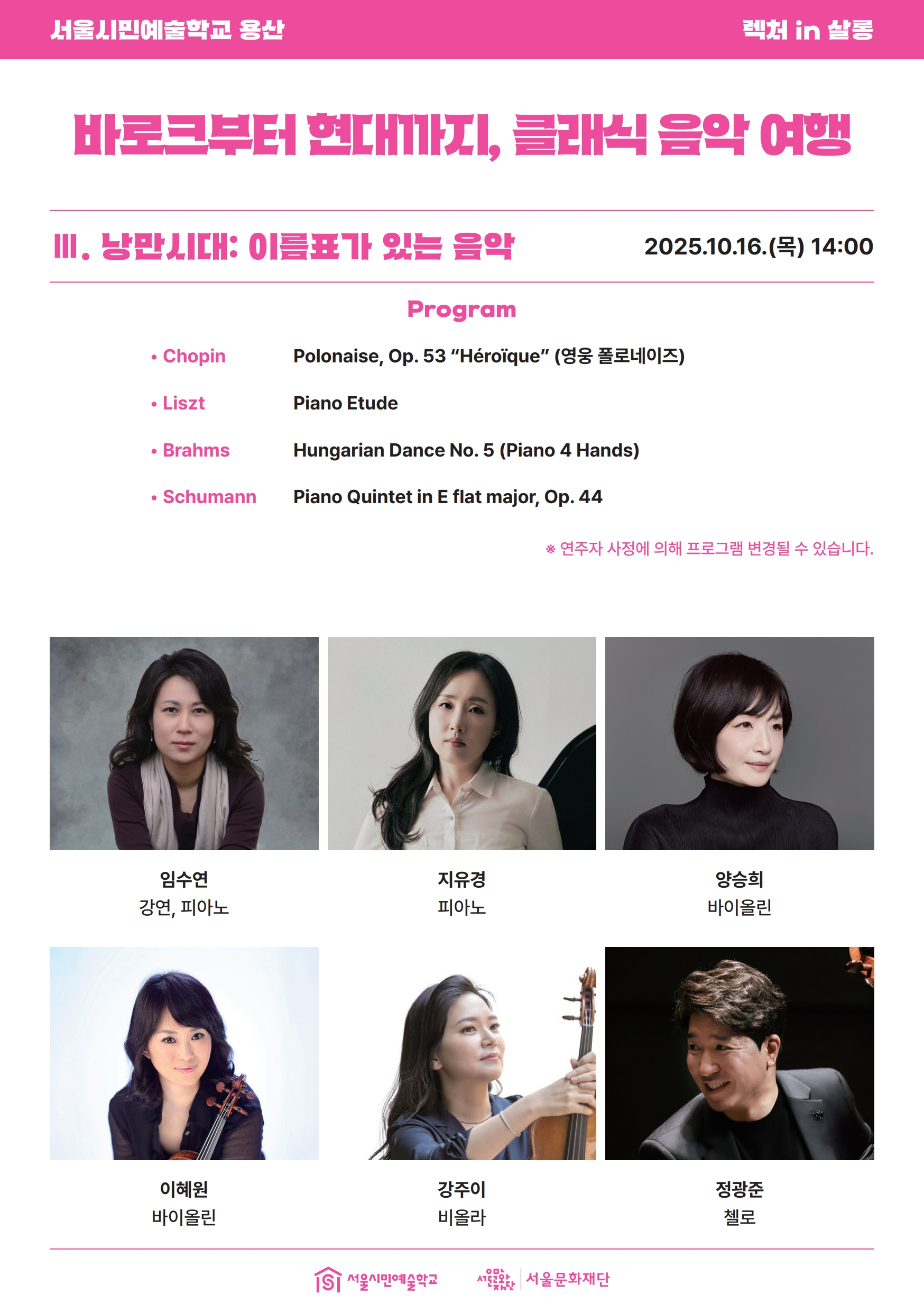 렉처인살롱 3회차 앞면