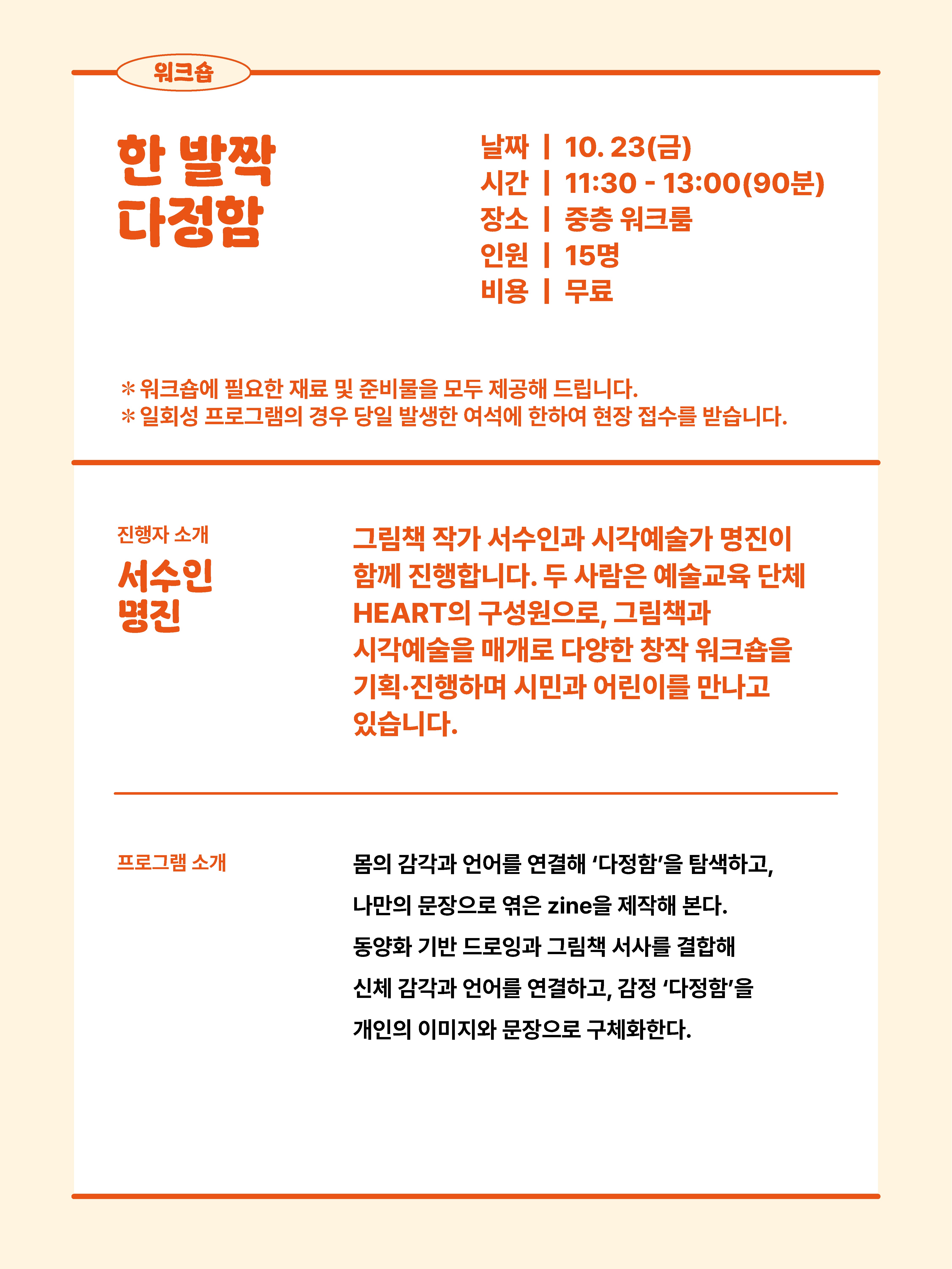 한 발짝 다정함 2
