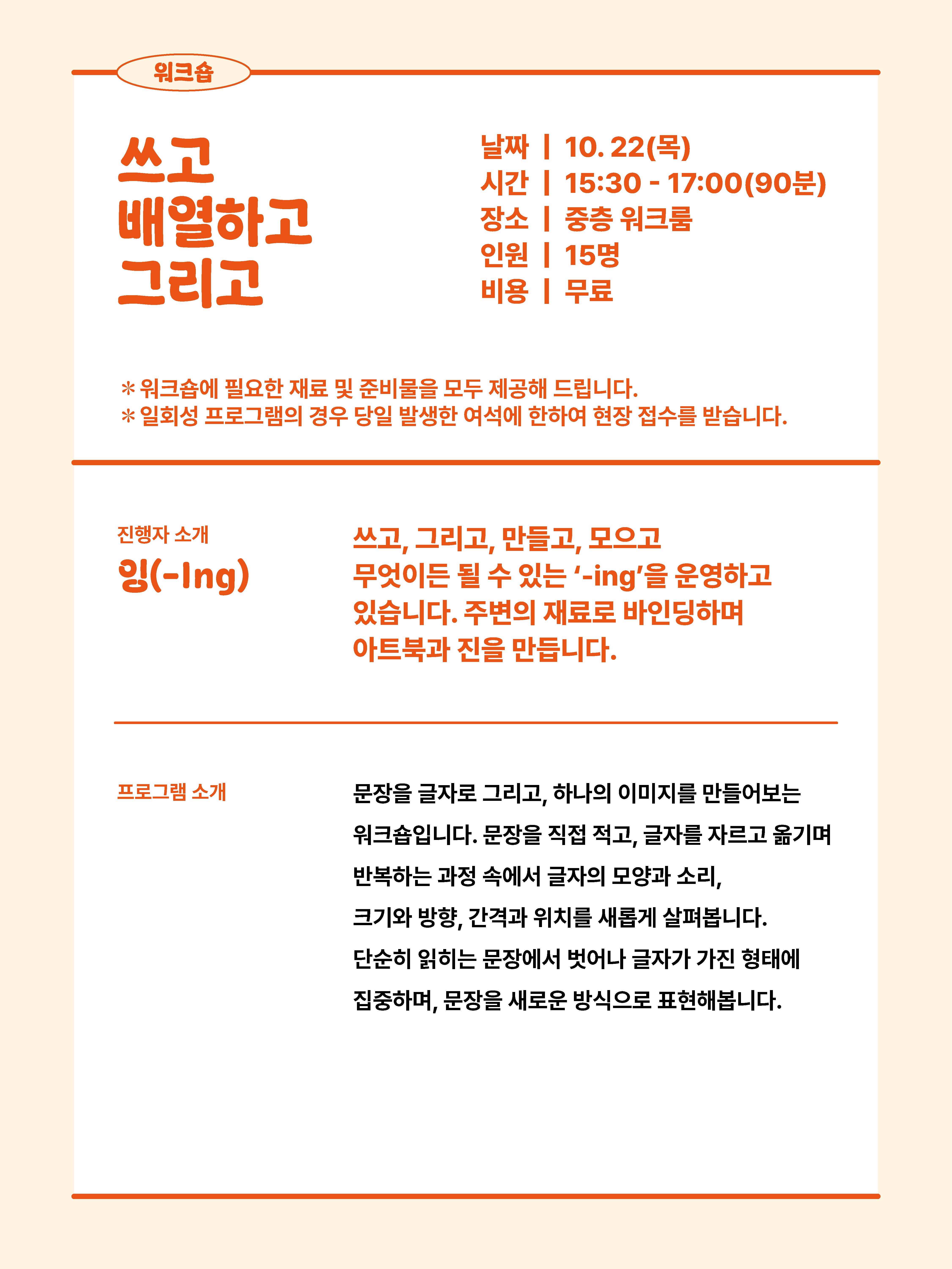 쓰고 배열하고 그리고 2