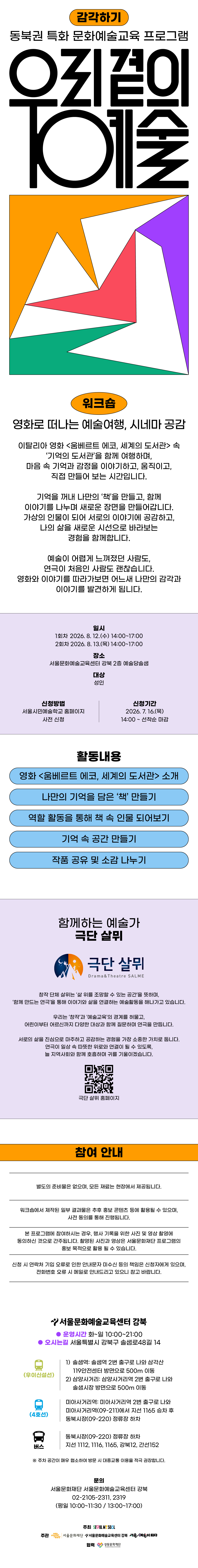 감각하기