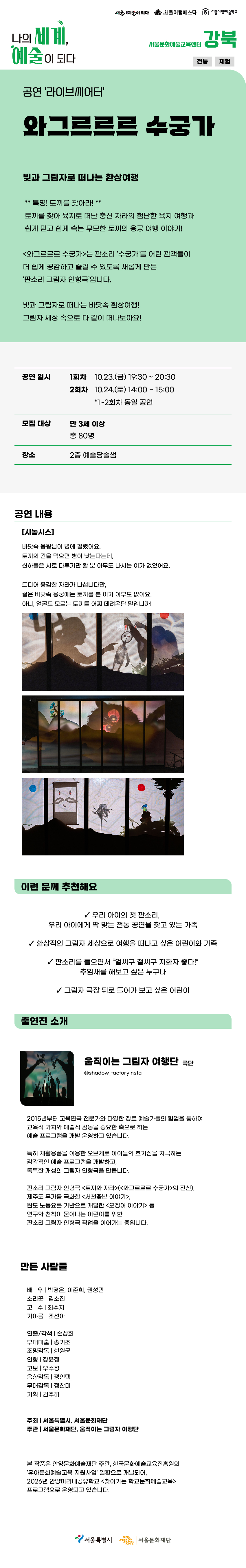 와그르르르 수궁가