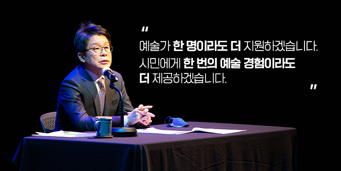 "한 명의 예술가라도 더 지원하겠습니다."