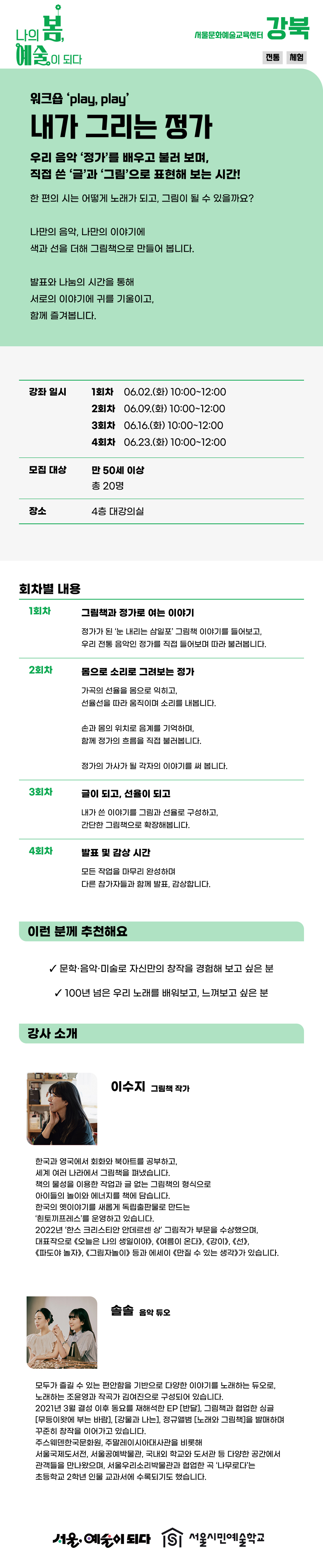 내가 그리는 정가 소개