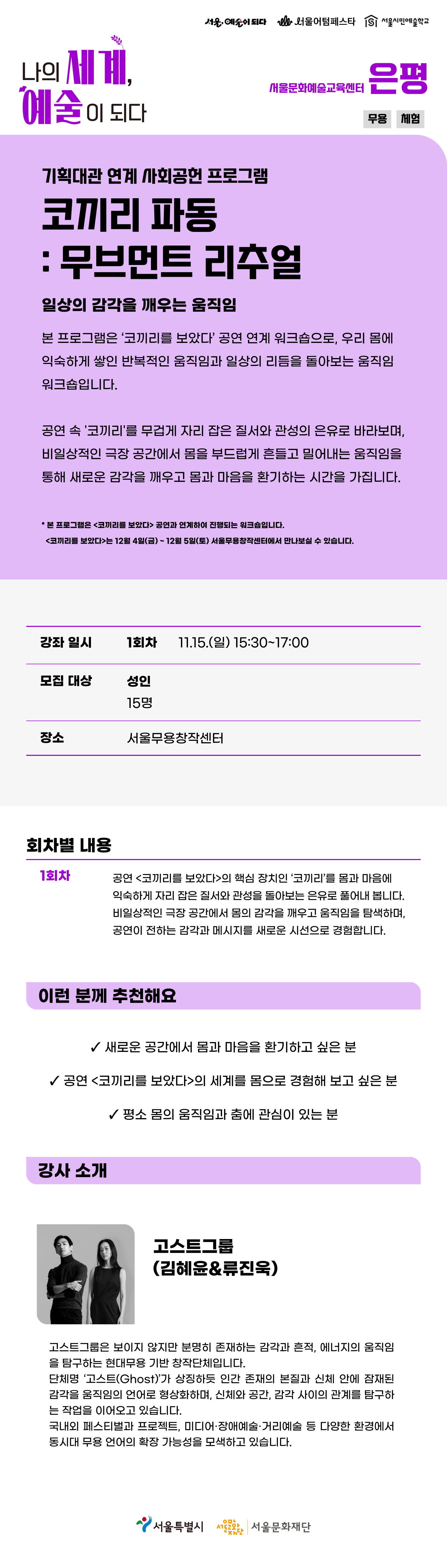 코끼리파동