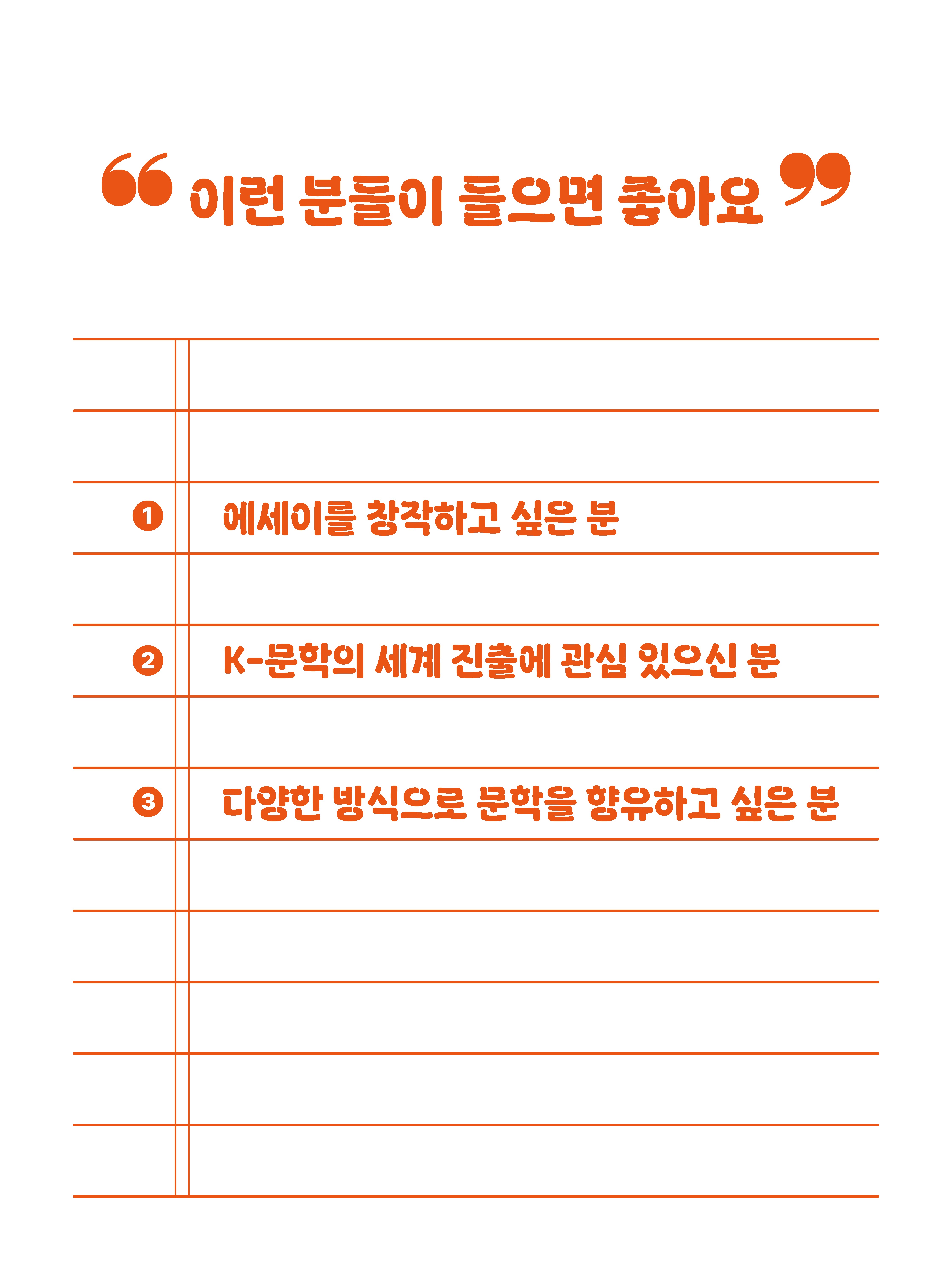 나의 슬픔 가로지르기 3