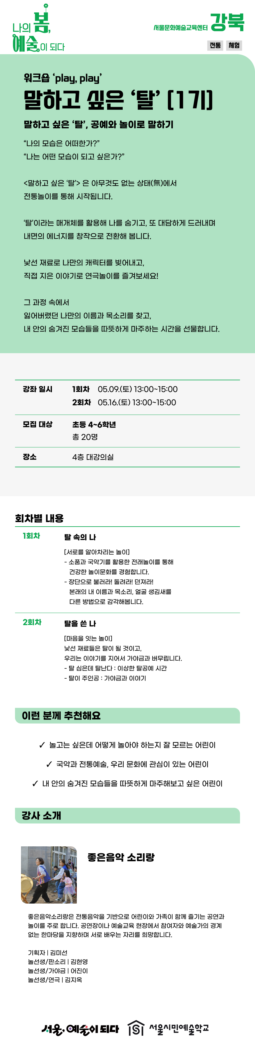 말하고 싶은 '탈' 소개