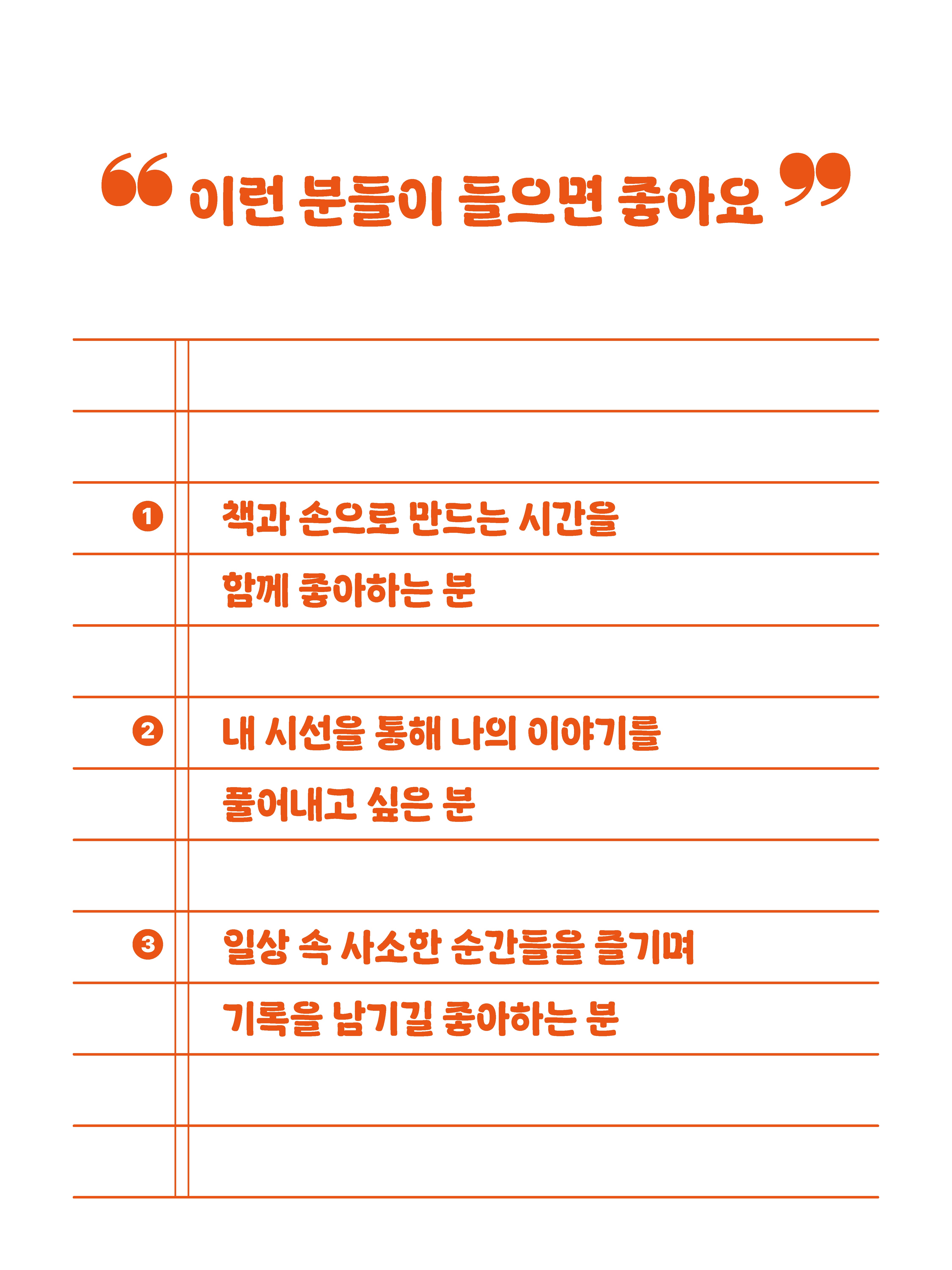나만의 책갈피 만들기 3