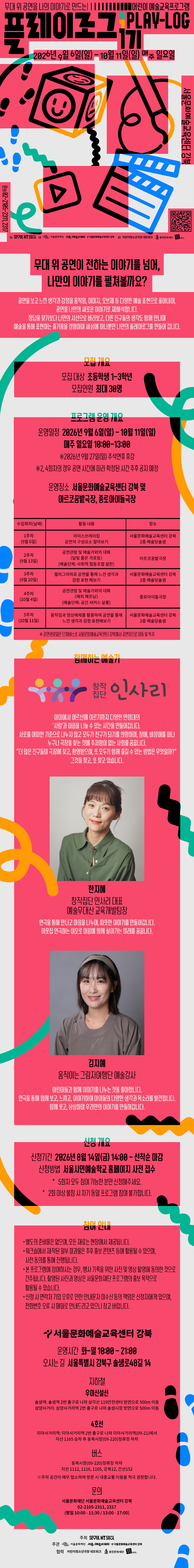 플레이로그 웹플라이어