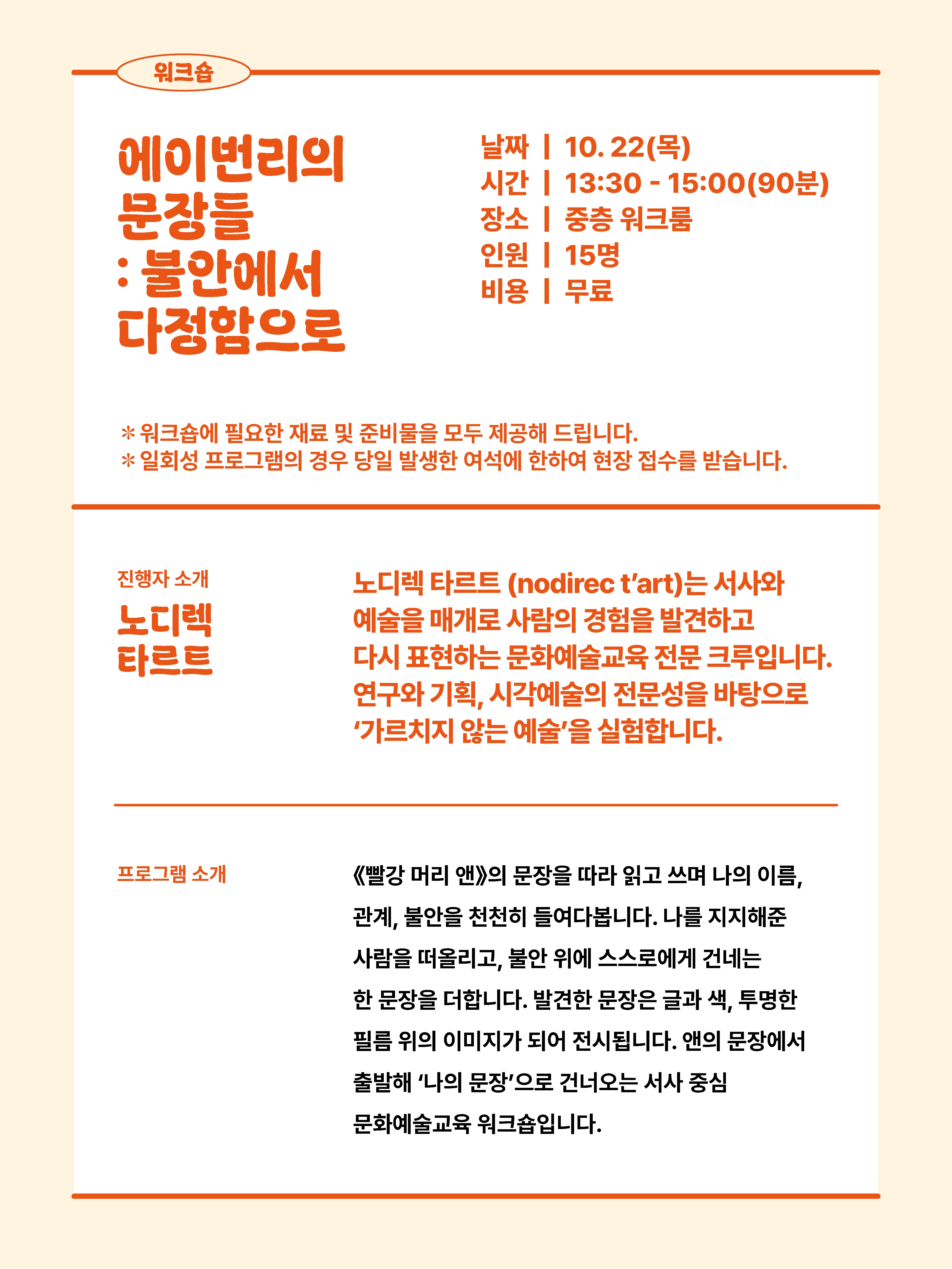 에이번리의 문장들 2