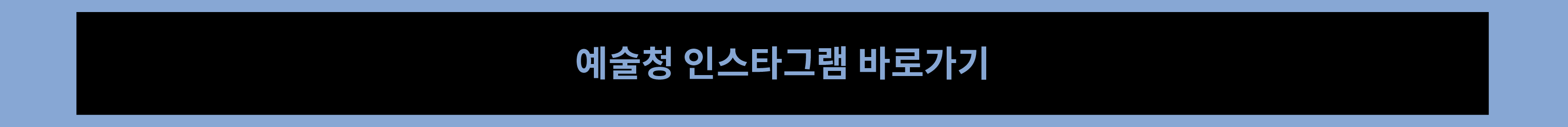 2021 예술청 연결망 <예술청 살롱> '모험적 예술력 공유기' 4차 참여자 모집 안내 공지입니다. 자세한 문의사항은 예술청팀 02-758-2177로 연락 주시면 감사하겠습니다.