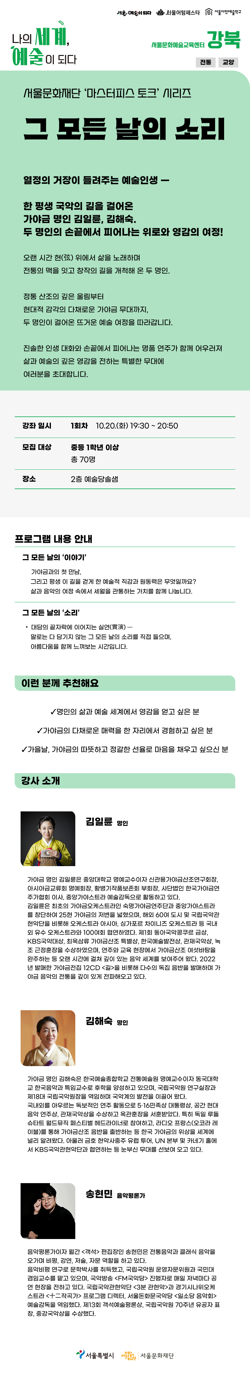 마스터피스 토크