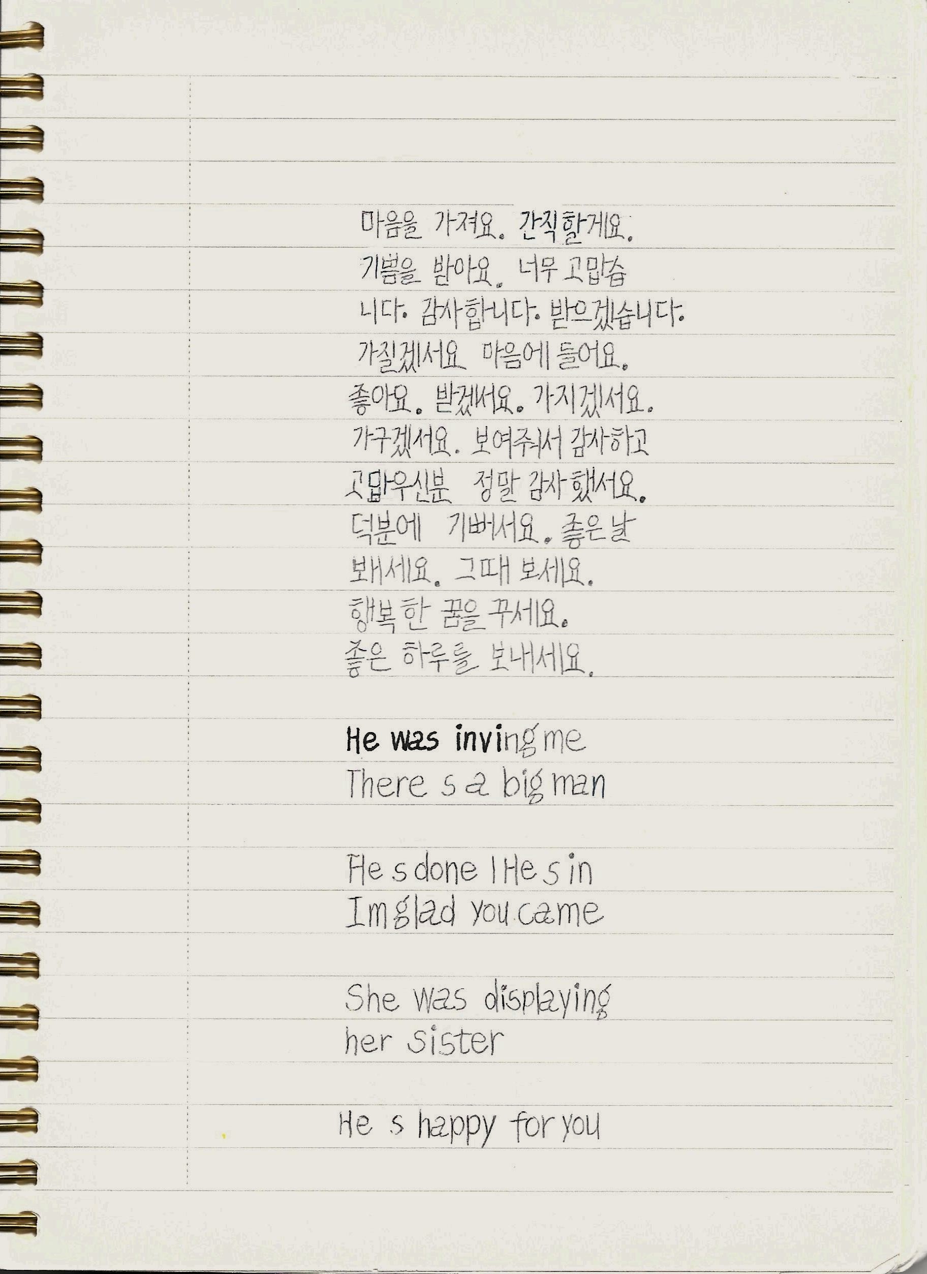 한영현이 노트에 펜으로 쓴 글로, 전문은 다음과 같다.  마음을 가져요. 간직할게요. 기쁨을 받아요. 너무 고맙습니다. 감사합니다. 받으겠습니다. 가질겠서요. 마음에 들어요. 좋아요. 받겠서요. 가지겠서요. 가구겠서요. 보여줘서 감사하고 고맙우신분. 정말 감사했서요. 덕분에 기뻐서요. 좋은날 봬세요. 그때 보세요. 행복한 꿈을 꾸세요. 좋은 하루를 보내세요. He was inving me There s a big man He s done I He sin Im glad you came She was displaying her sister He s happy for you 