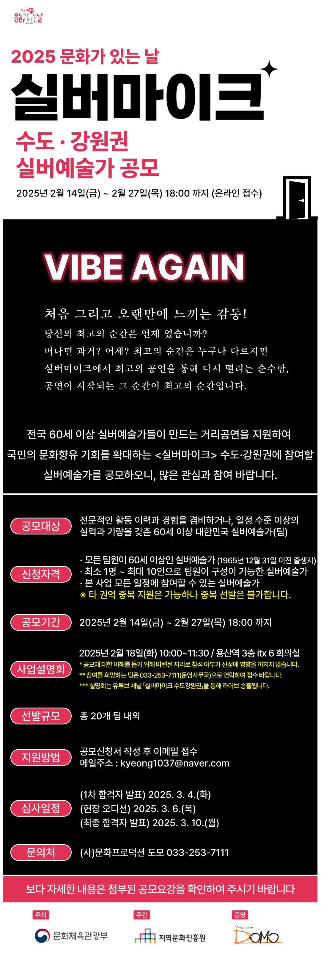 (사)문화프로덕션 도모 이미지